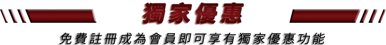 大老爺娛樂城獨家優惠註冊體驗送1888
