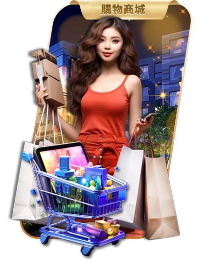 大老爺娛樂城娛樂購物商城