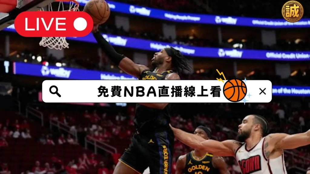 大老爺娛樂城NBA直播