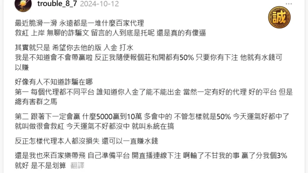 百家樂救紅