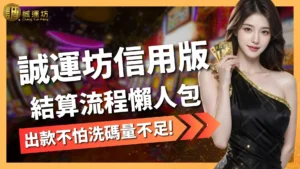 大老爺娛樂城信用版結算
