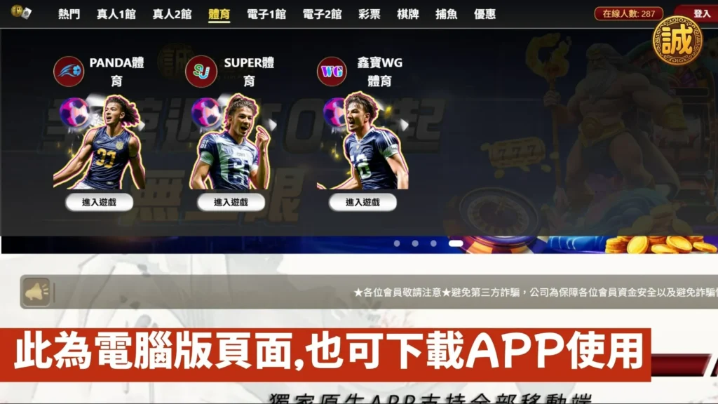 大老爺娛樂城運彩