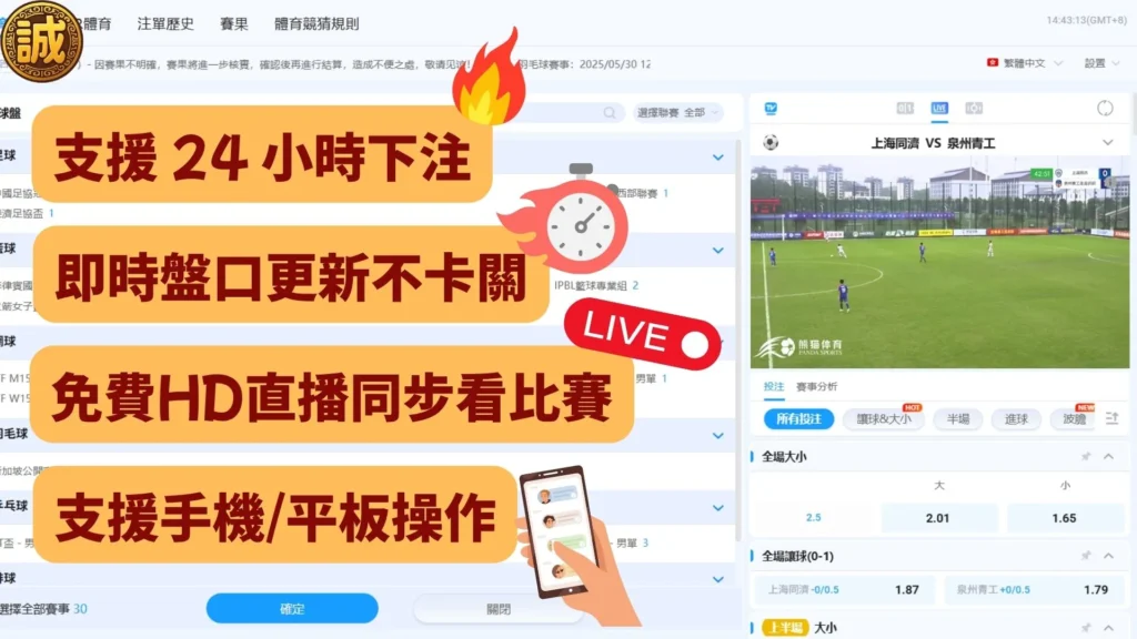 大老爺娛樂城運彩投注