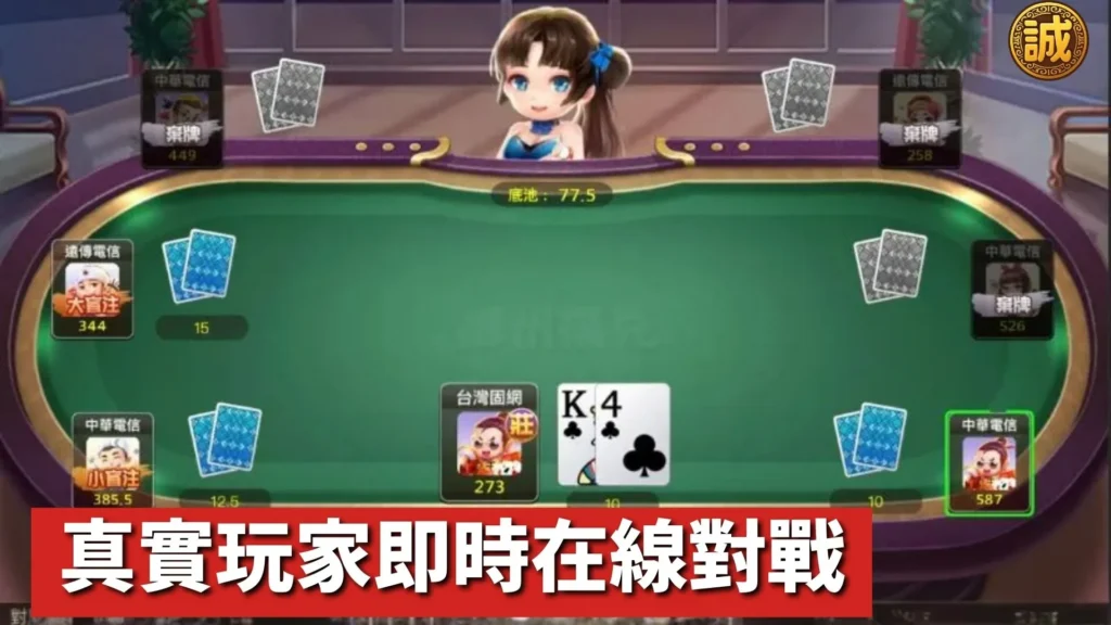 德州撲克