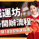 大老爺娛樂城