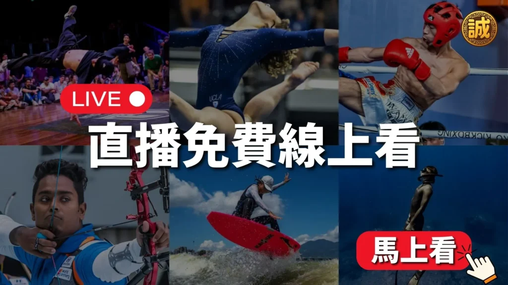 大老爺娛樂城免費直播