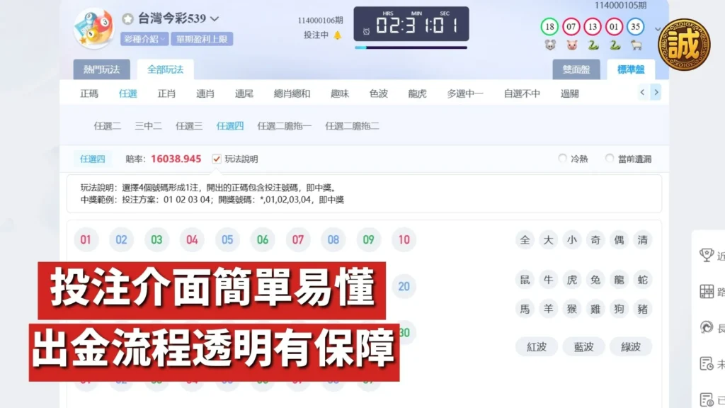 大老爺娛樂城彩票